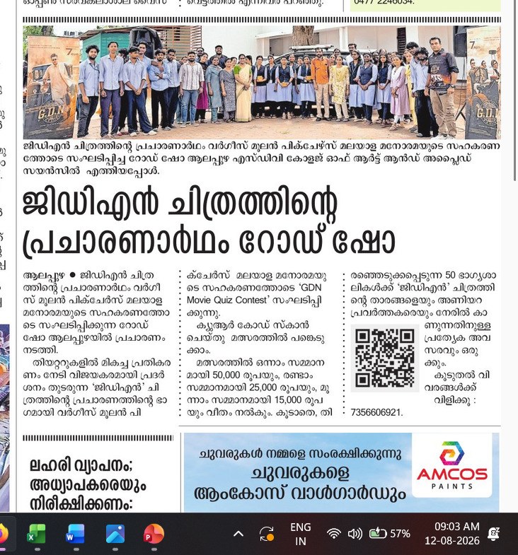 Manorama — G.D.N. promotional road show with cast and crew in Alappuzha